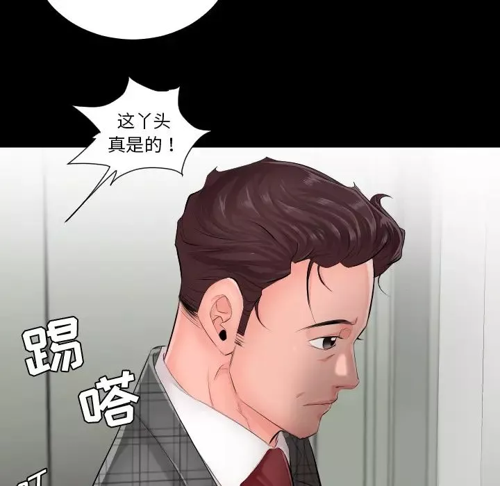 爸爸上班中-第1话 - 图片 10