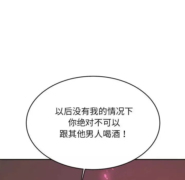 我的專屬老師第23話