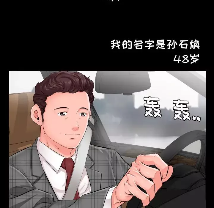 爸爸上班中-第1话 - 图片 13