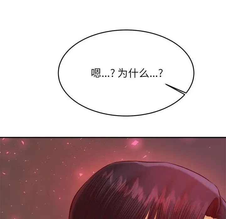 我的专属老师第23话