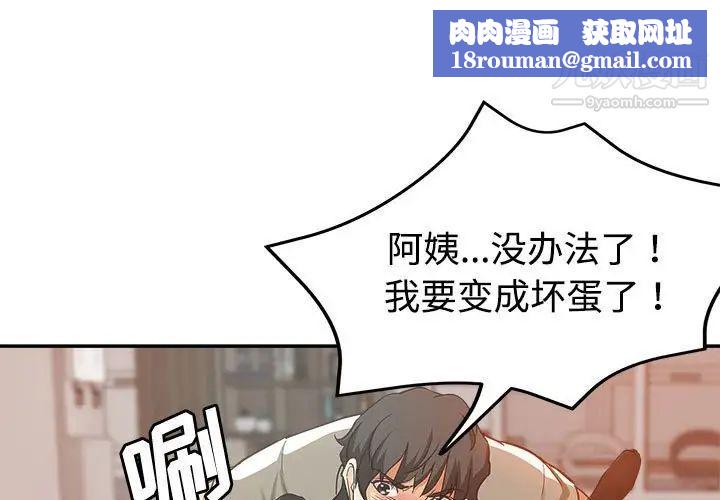 继母的姐妹们第9话