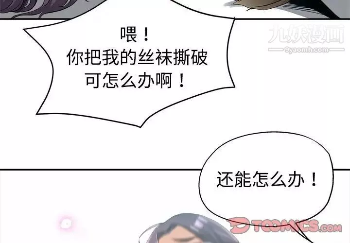 继母的姐妹们-第9话 - 图片 3