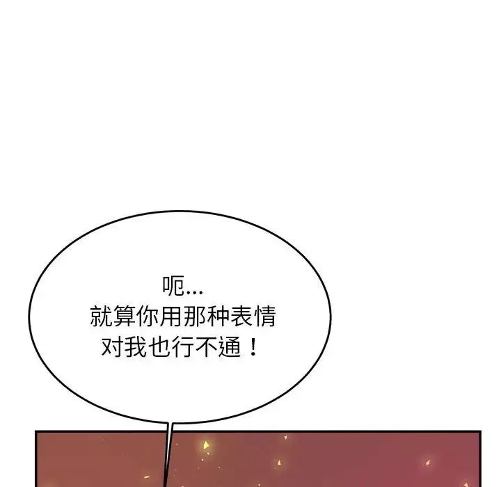 我的专属老师-第23话 - 图片 165