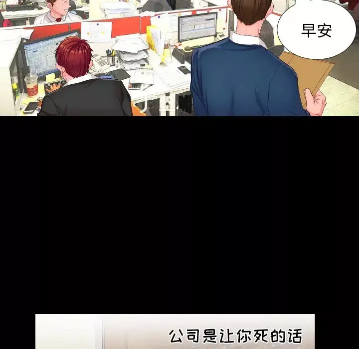 爸爸上班中第1話
