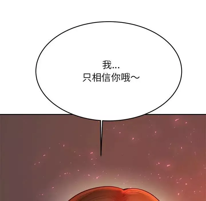 我的專屬老師第23話