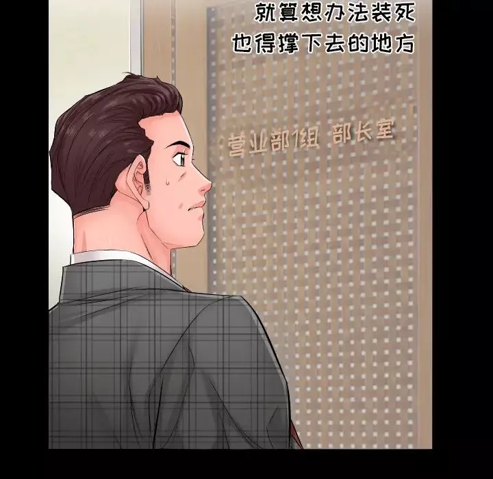 爸爸上班中第1話