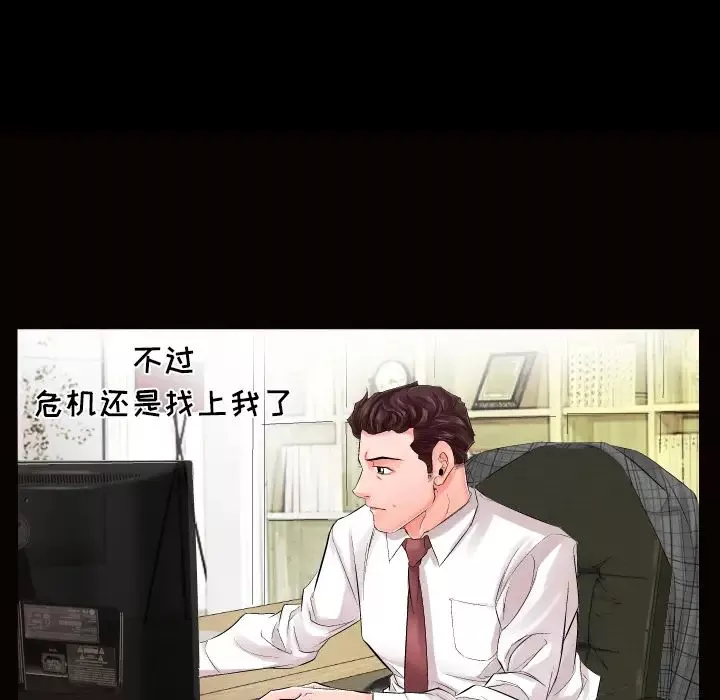 爸爸上班中-第1话 - 图片 20