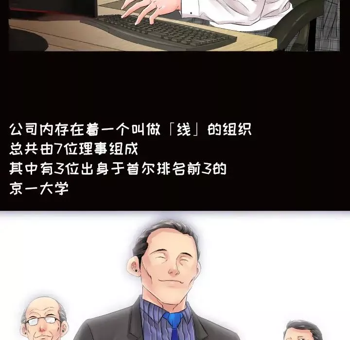 爸爸上班中第1話