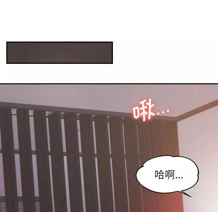 我的专属老师-第23话 - 图片 171