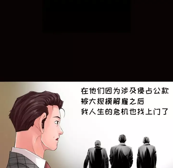 爸爸上班中第1話