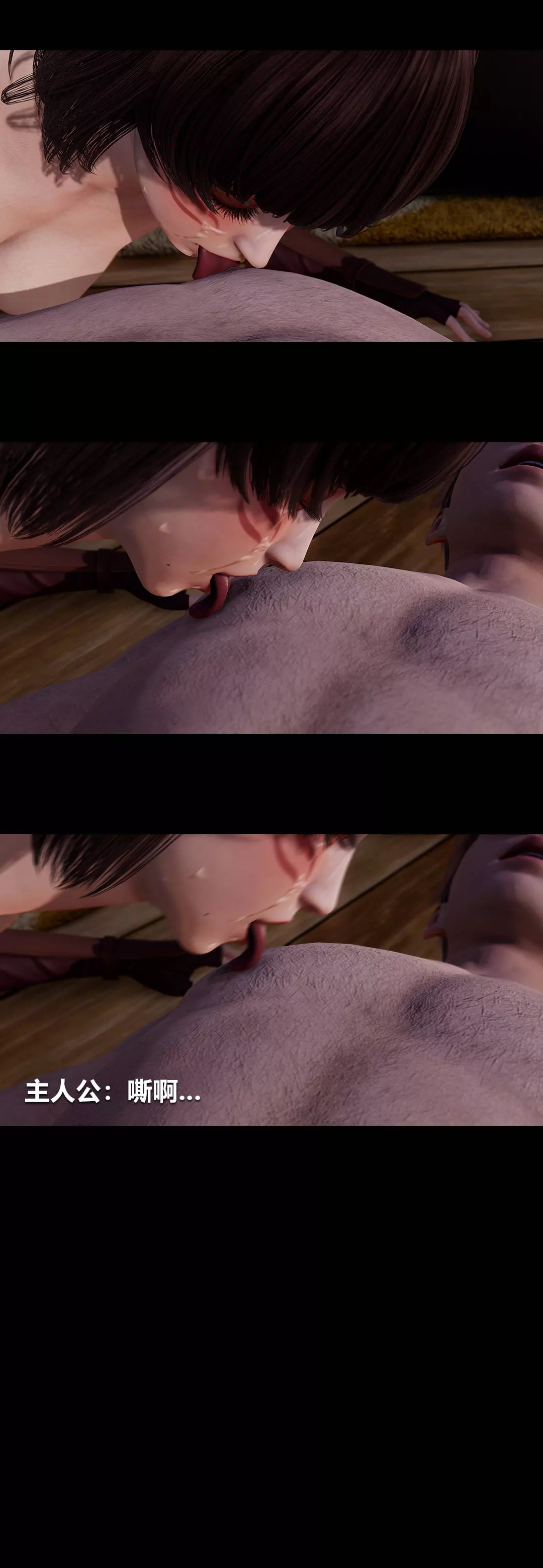 [3D]绫香的情趣-第06话-我买的COS服 - 图片 59