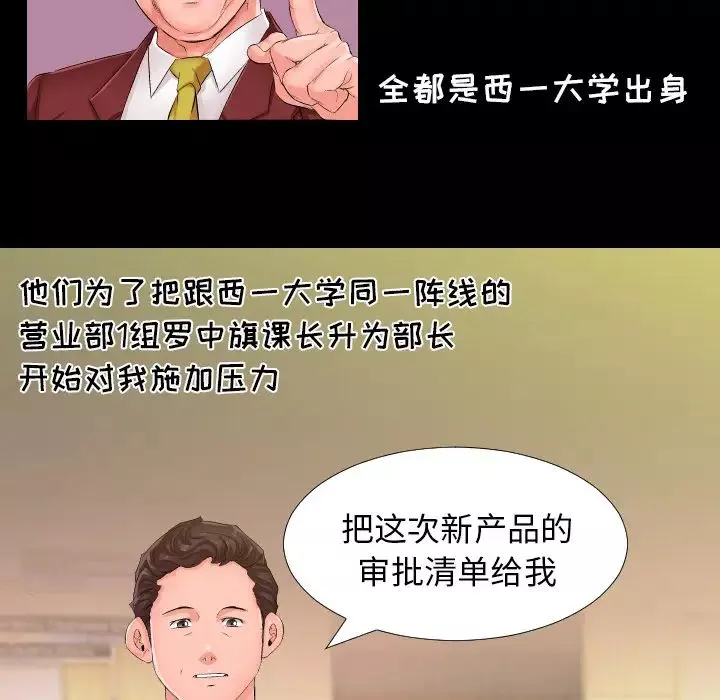 爸爸上班中第1話
