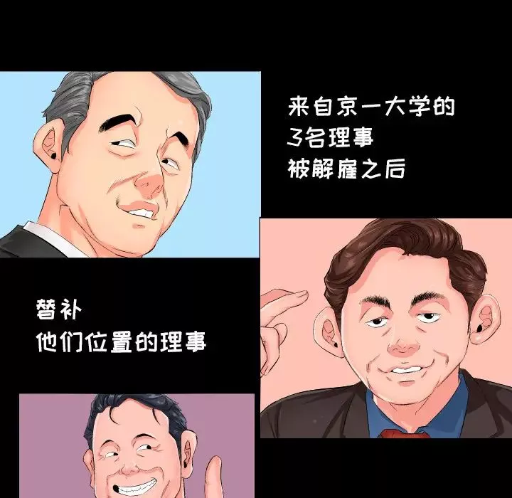 爸爸上班中-第1话 - 图片 26