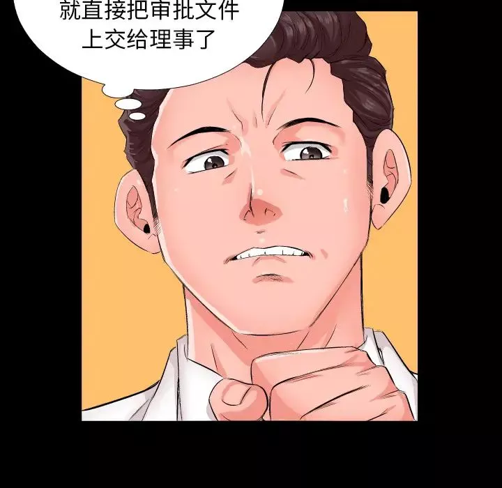 爸爸上班中-第1话 - 图片 29