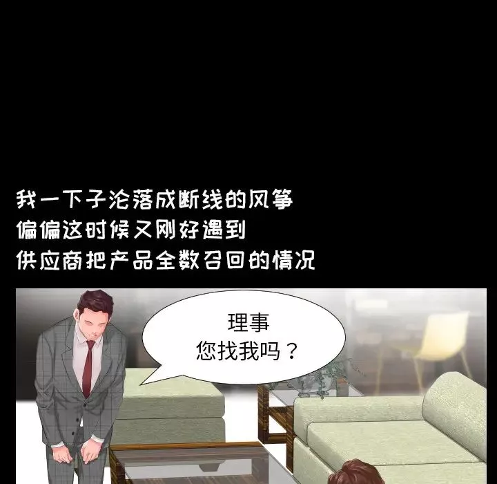 爸爸上班中第1話