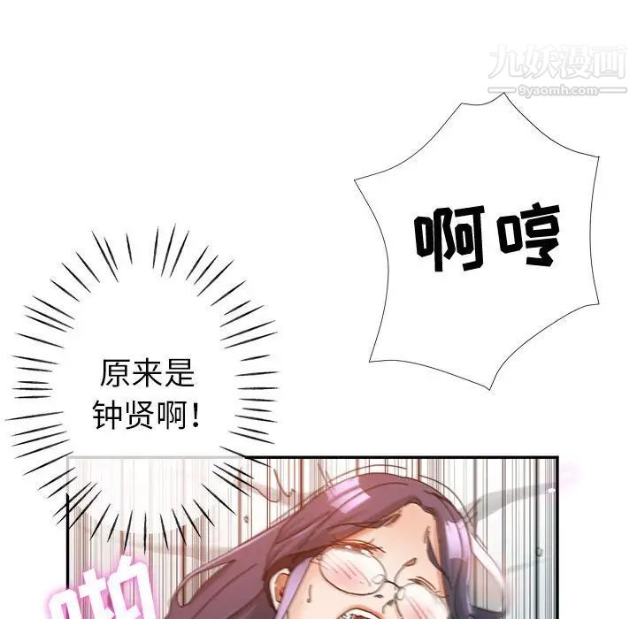 繼母的姐妹們第9話