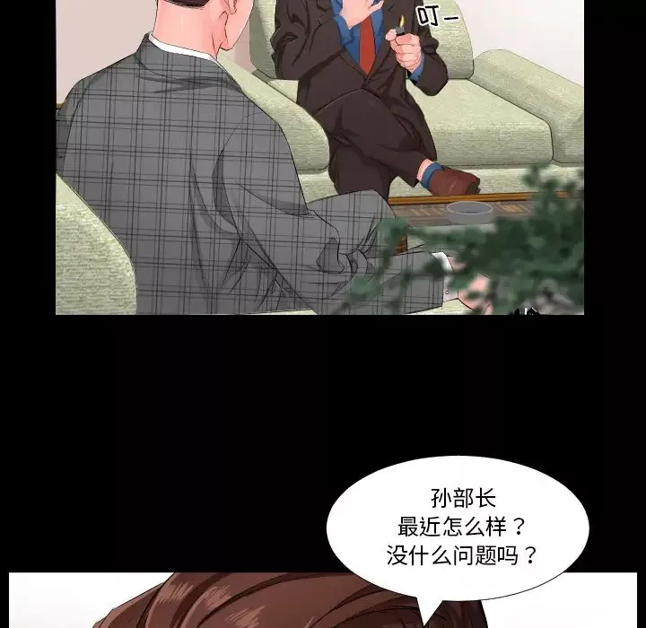爸爸上班中-第1话 - 图片 32