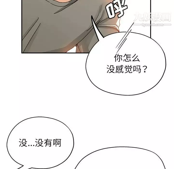 继母的姐妹们-第9话 - 图片 22