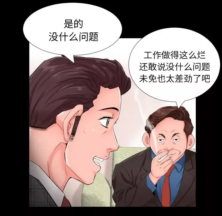 爸爸上班中-第1话 - 图片 34