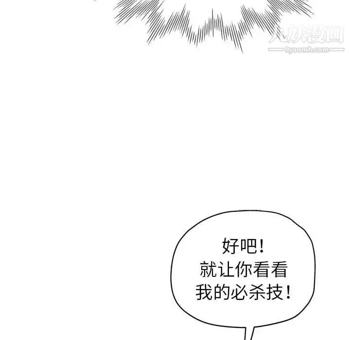 继母的姐妹们-第9话 - 图片 25