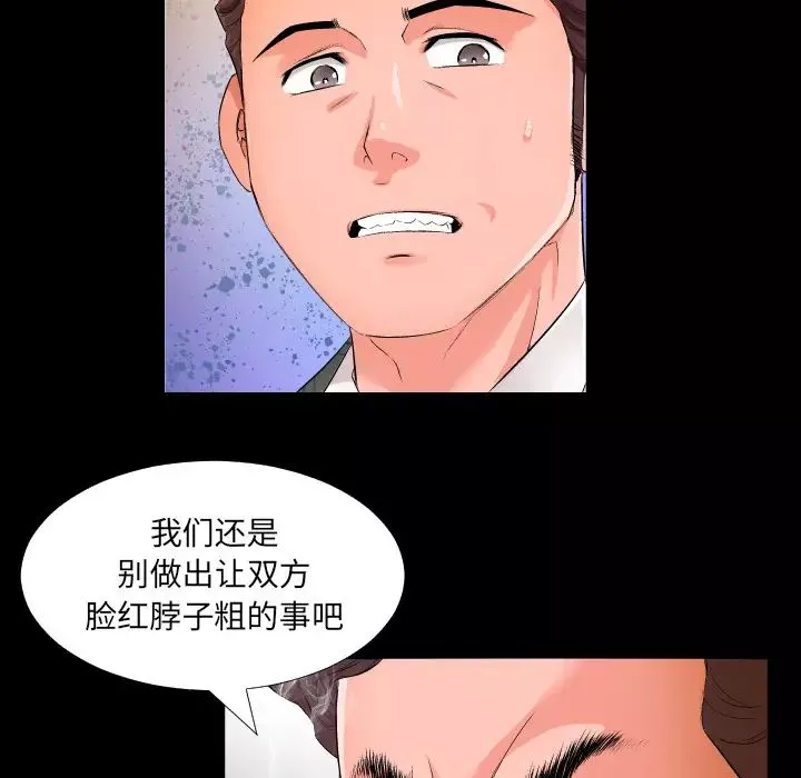 爸爸上班中-第1话 - 图片 39