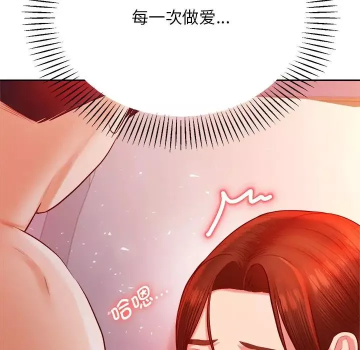我的专属老师-第23话 - 图片 204