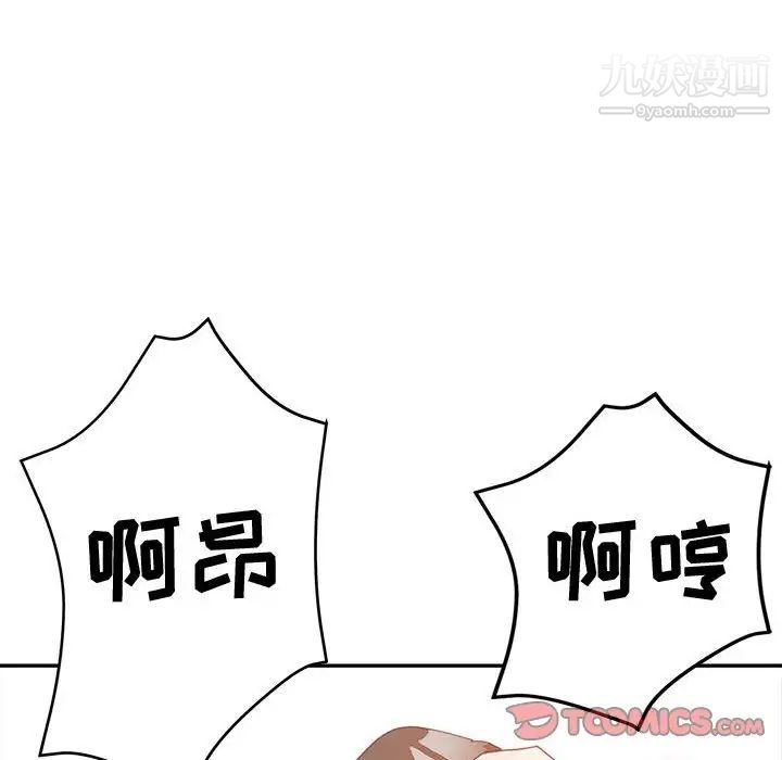 继母的姐妹们第9话