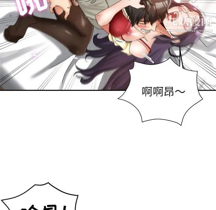 繼母的姐妹們第9話