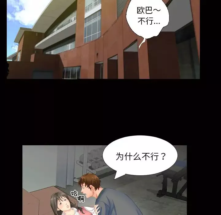 爸爸上班中第1話