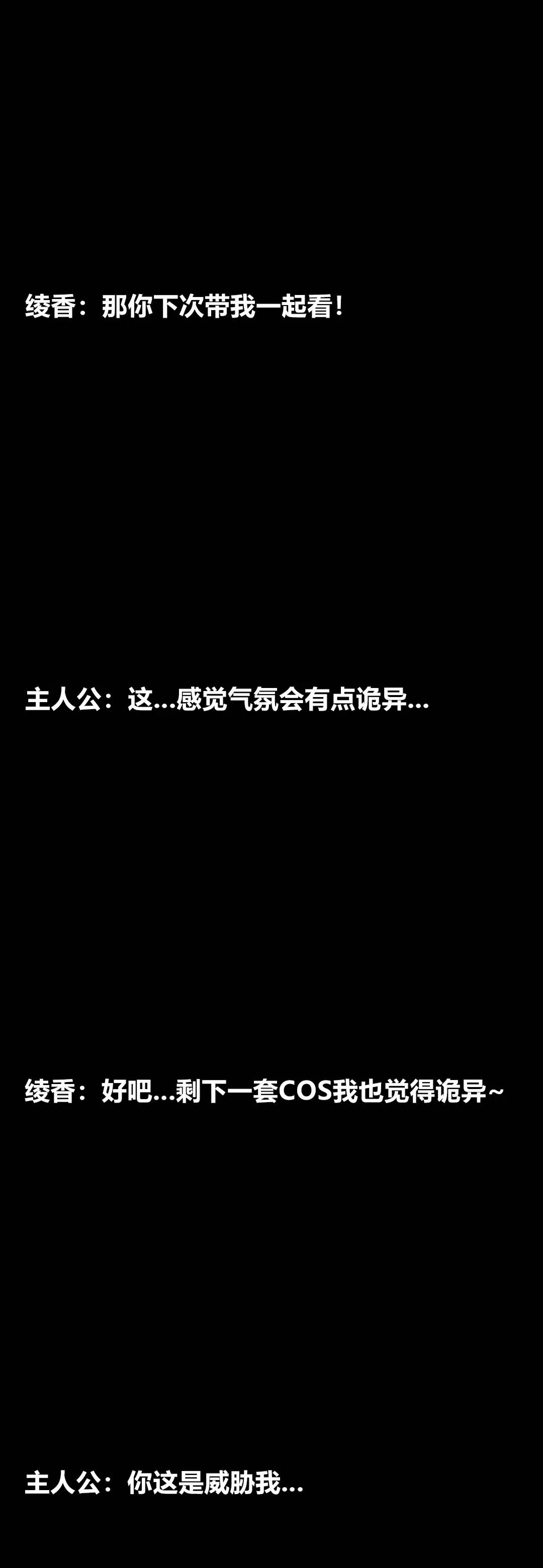 [3D]绫香的情趣-第06话-我买的COS服 - 图片 76