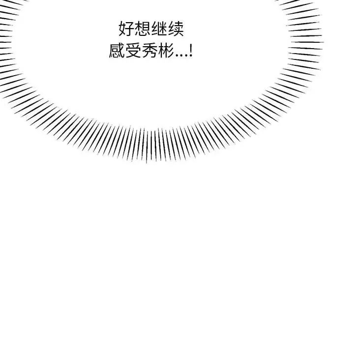 我的專屬老師第23話