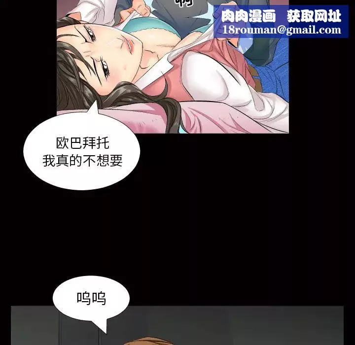 爸爸上班中-第1话 - 图片 52