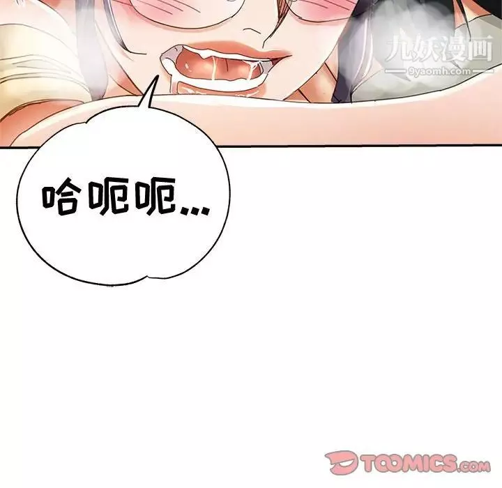 继母的姐妹们-第9话 - 图片 45