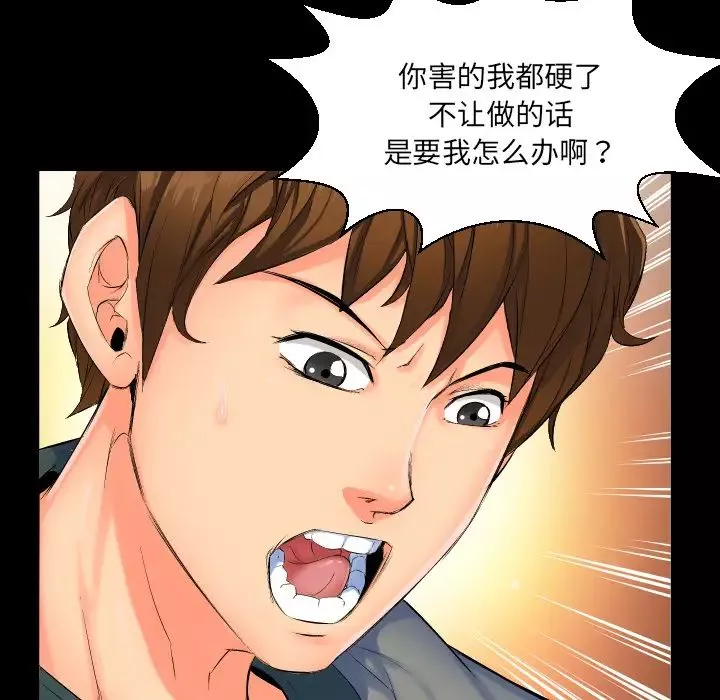 爸爸上班中第1話