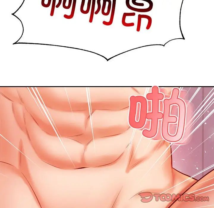 我的专属老师第23话