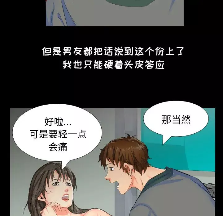 爸爸上班中-第1话 - 图片 64