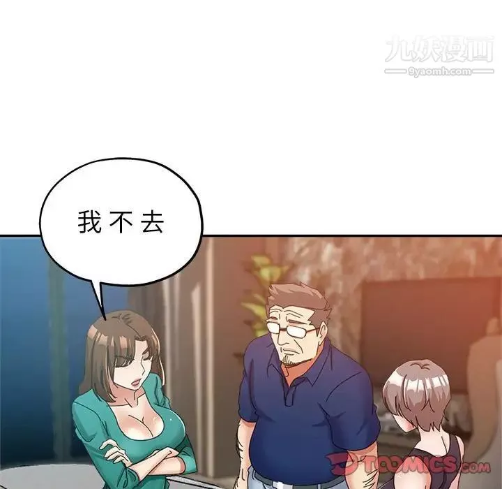 繼母的姐妹們第9話