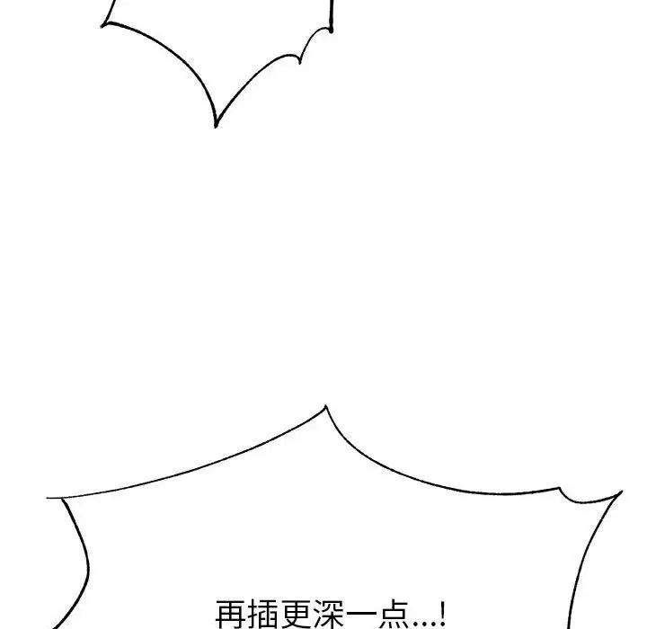 我的專屬老師第23話