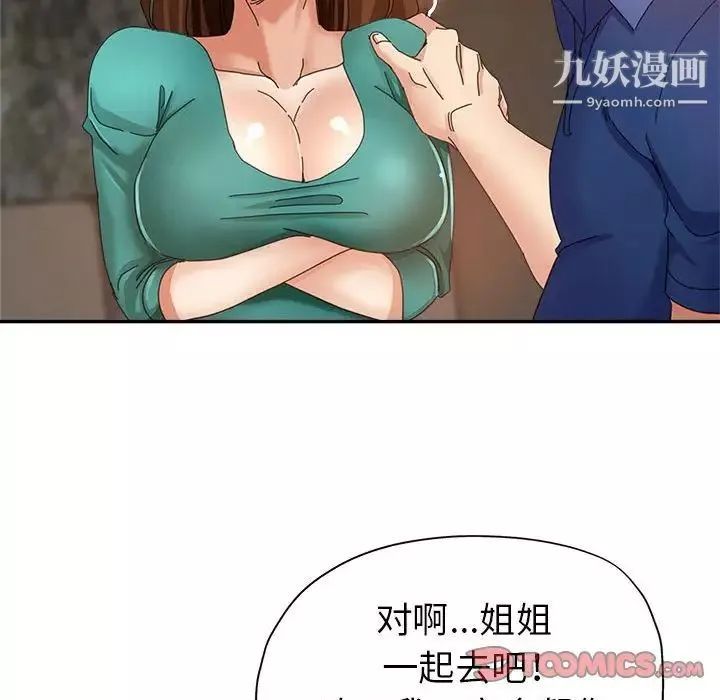 繼母的姐妹們第9話