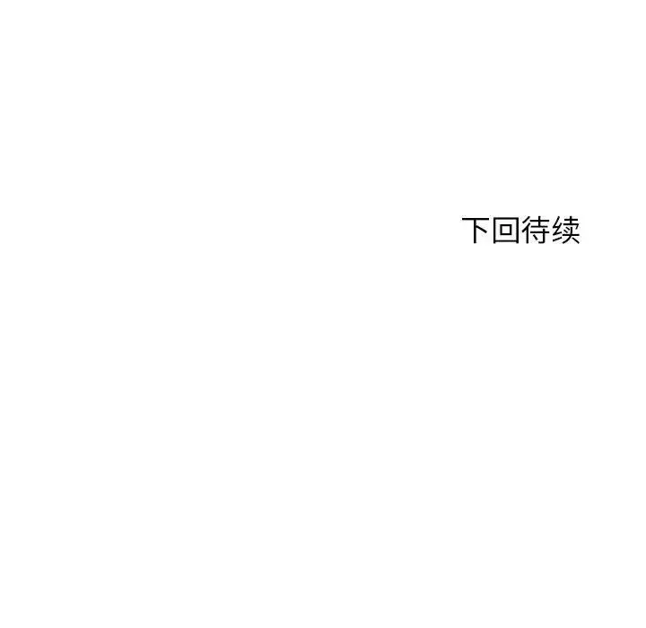 我的專屬老師第23話