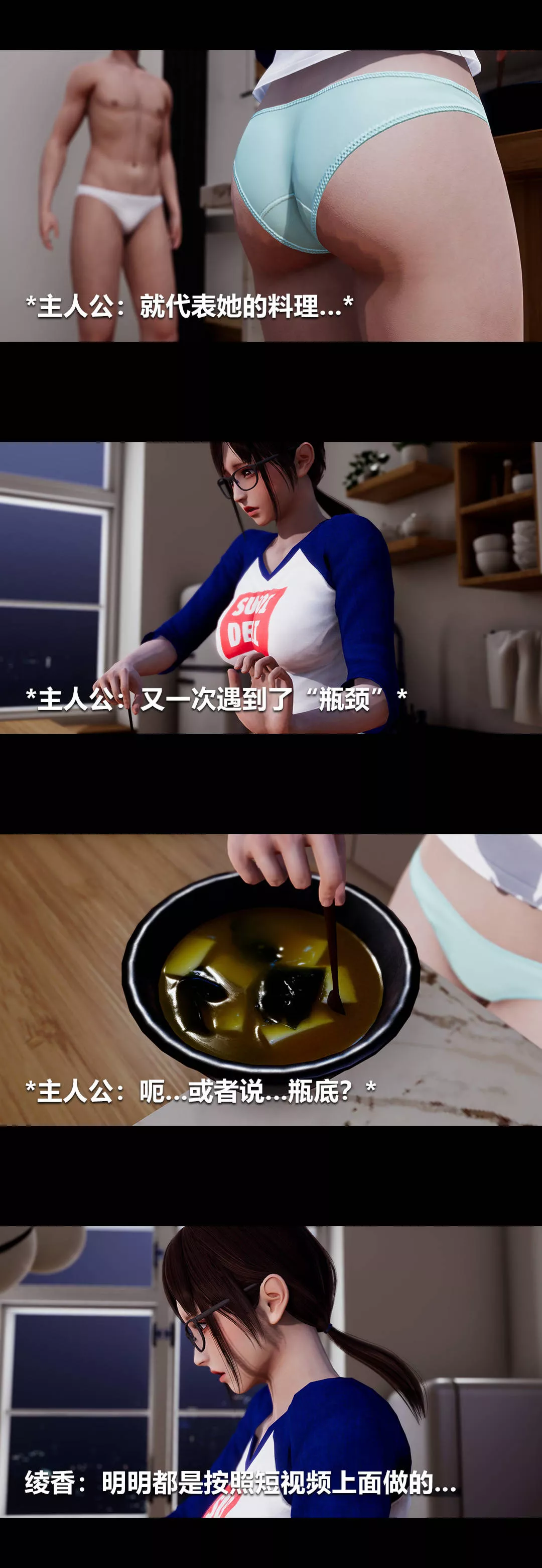 [3D]绫香的情趣-第07话-犹抱琵琶半遮面 - 图片 9