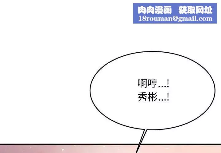 我的專屬老師第24話