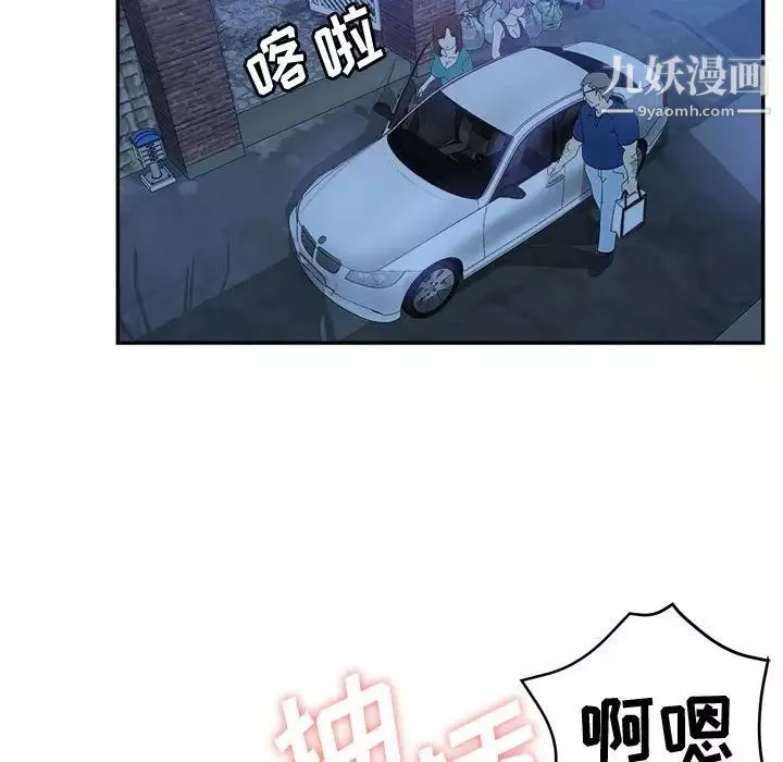 继母的姐妹们-第9话 - 图片 56