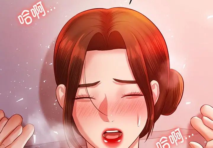 我的专属老师第24话