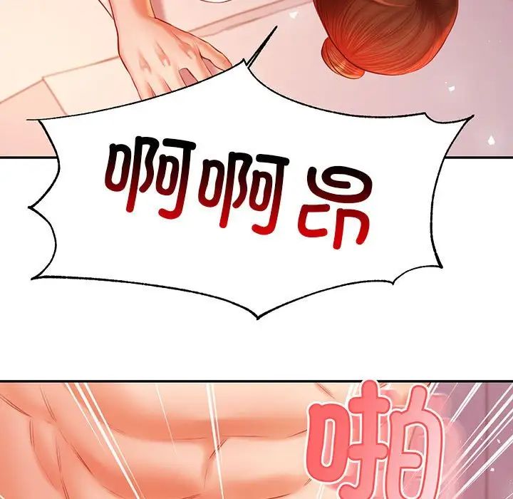 我的专属老师第24话