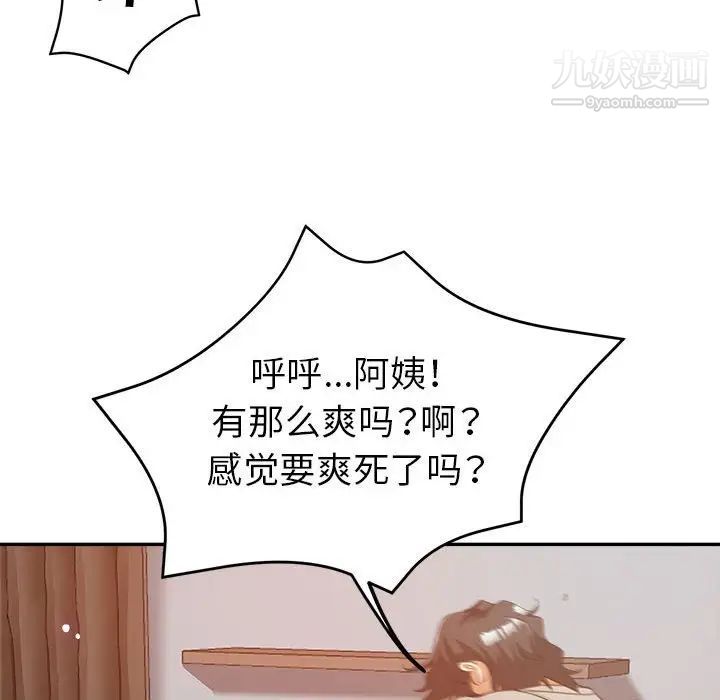 繼母的姐妹們第9話