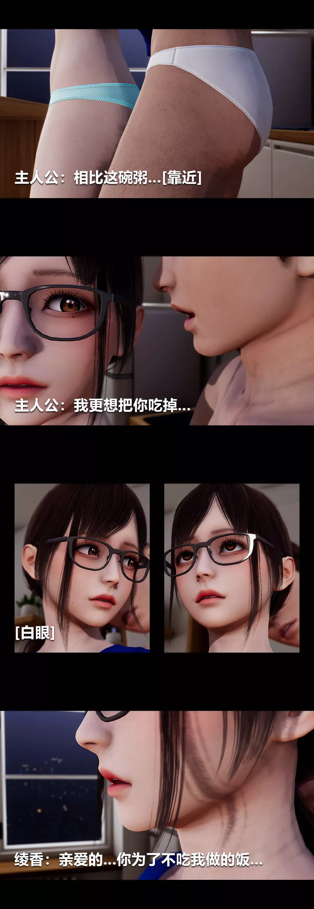 [3D]綾香的情趣第07話-猶抱琵琶半遮面