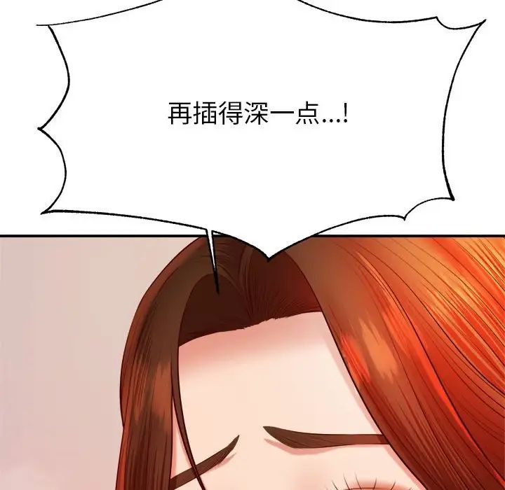 我的专属老师第24话