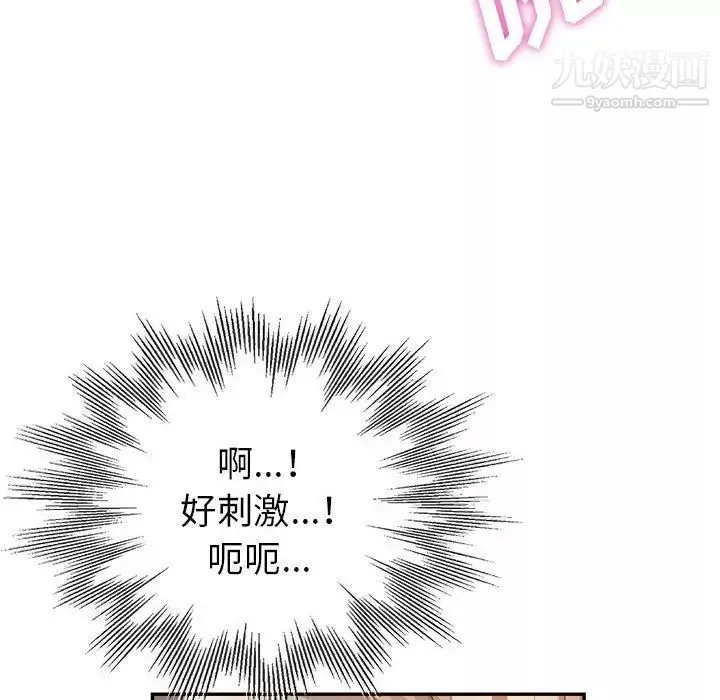 繼母的姐妹們第9話