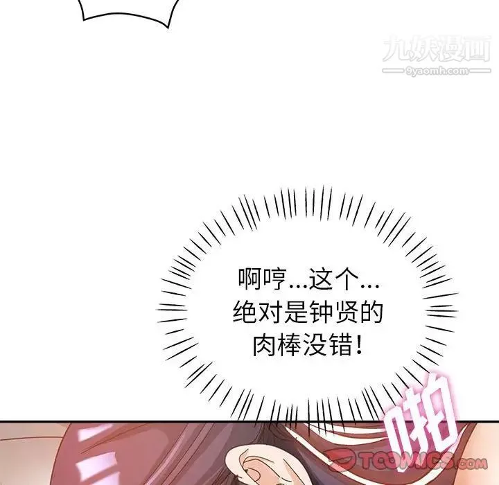 继母的姐妹们-第9话 - 图片 60